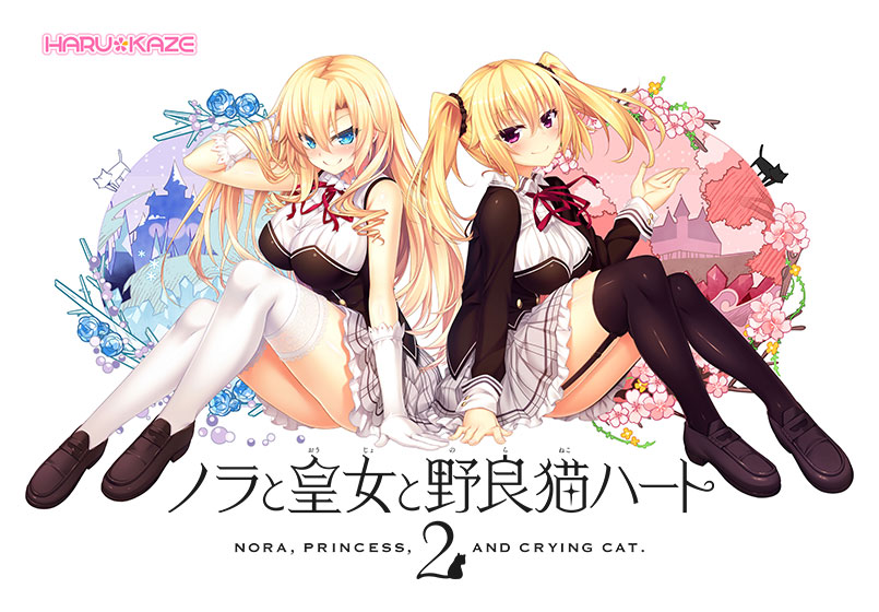 ノラと皇女と野良猫ハート2 −Nora， Princess， and Crying Cat.−
