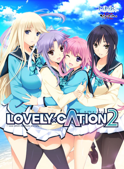 LOVELY×CATION2（hibiki works）