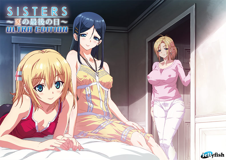 SISTERS 〜夏の最後の日〜 Ultra Edition（ジェリーフィッシュ）